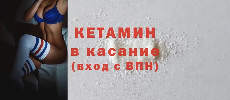 КЕТАМИН ketamine  мега tor  Руза 